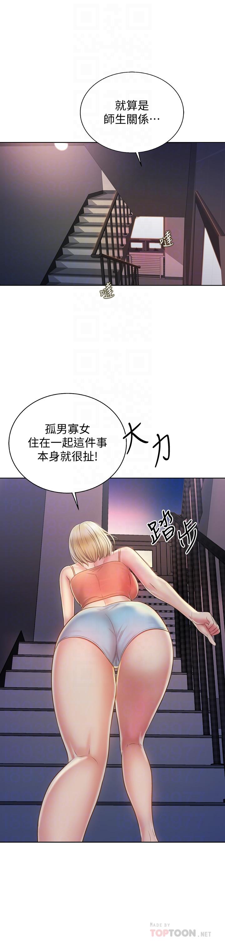 《姊姊愛做菜》漫画 第38話-我還沒試過後面