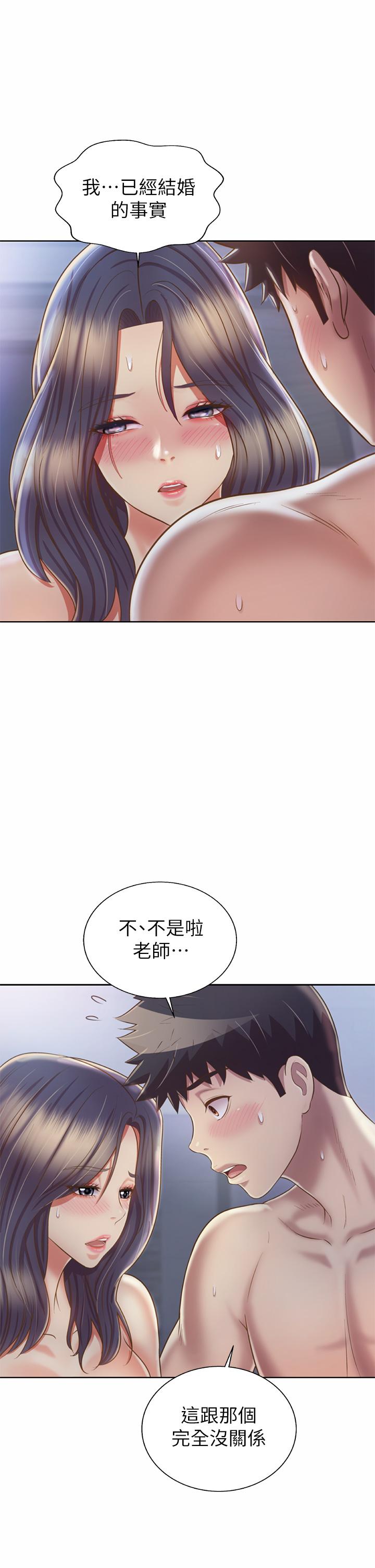 《姊姊愛做菜》漫画 第38話-我還沒試過後面