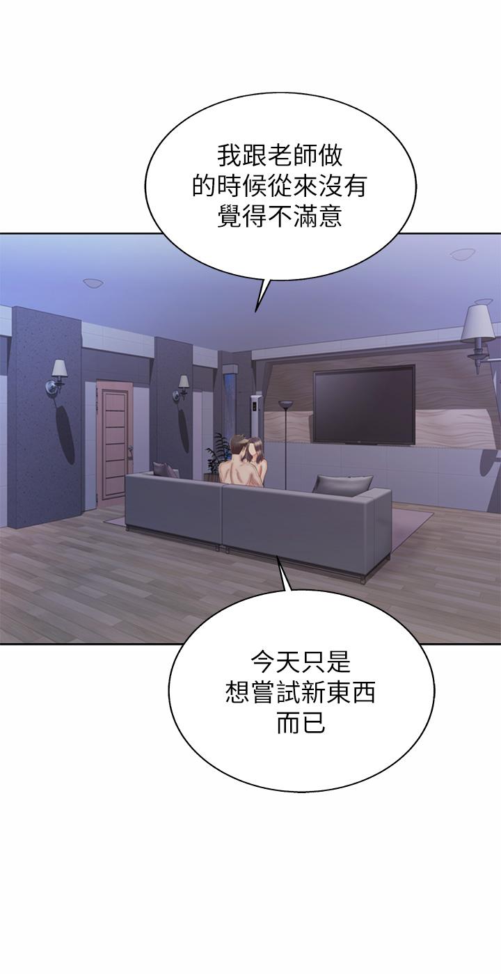 《姊姊愛做菜》漫画 第38話-我還沒試過後面