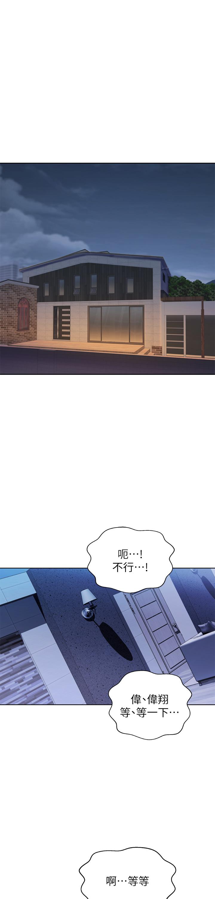 《姊姊愛做菜》漫画 第38話-我還沒試過後面