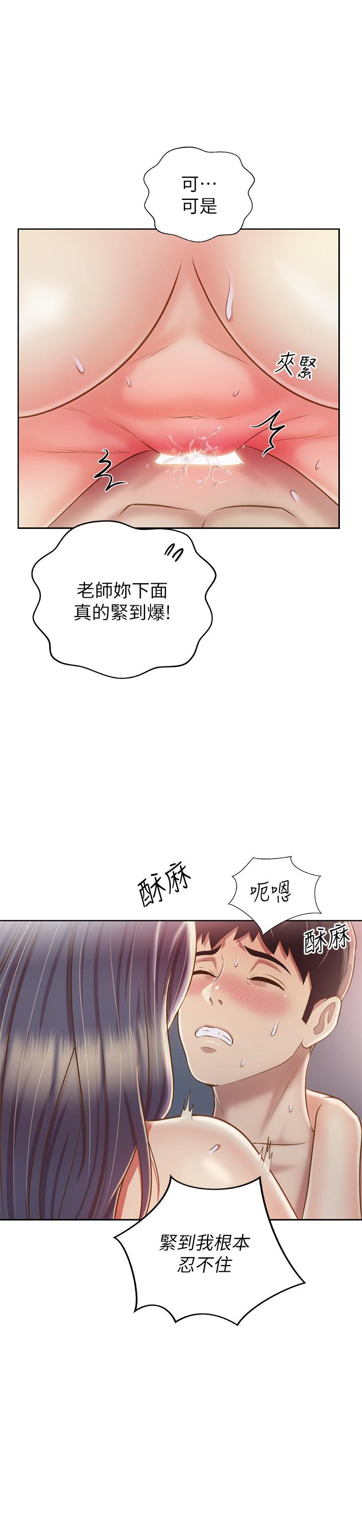 《姊姊愛做菜》漫画 第38話-我還沒試過後面