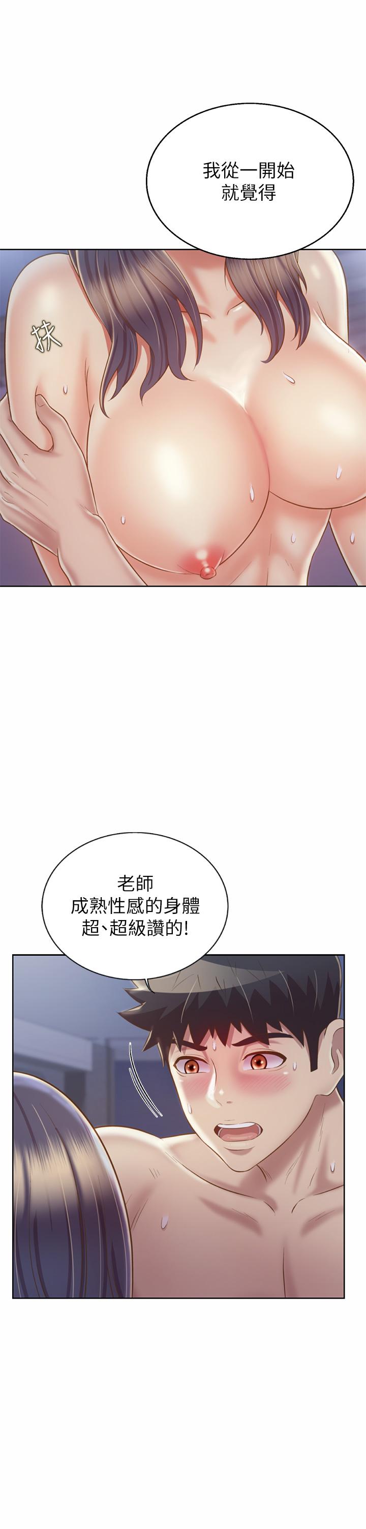 《姊姊愛做菜》漫画 第38話-我還沒試過後面
