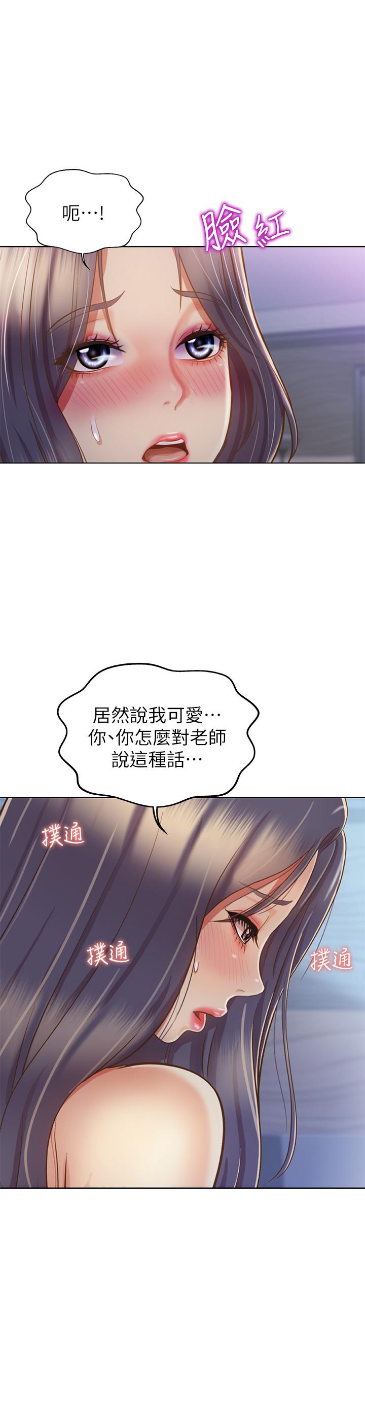 《姊姊愛做菜》漫画 第38話-我還沒試過後面