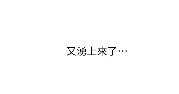 《姊姊愛做菜》漫画 第38話-我還沒試過後面