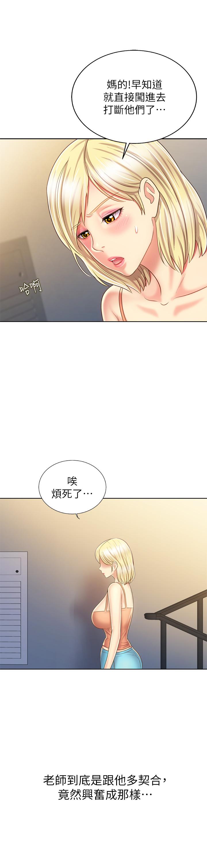 《姊姊愛做菜》漫画 第38話-我還沒試過後面