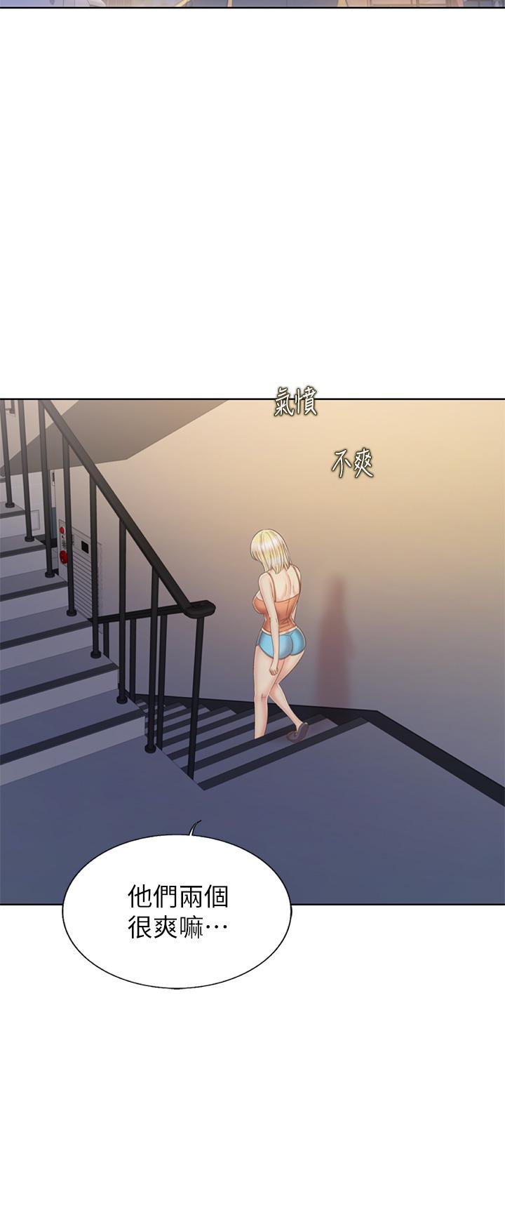 《姊姊愛做菜》漫画 第38話-我還沒試過後面