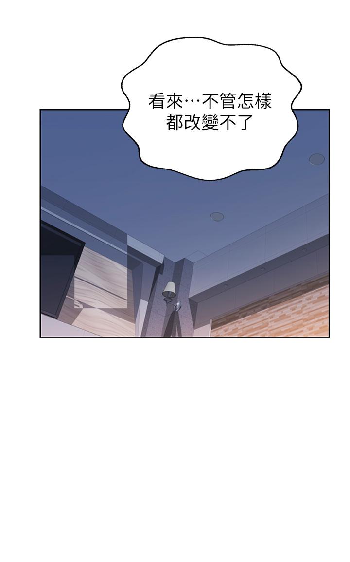 《姊姊愛做菜》漫画 第38話-我還沒試過後面
