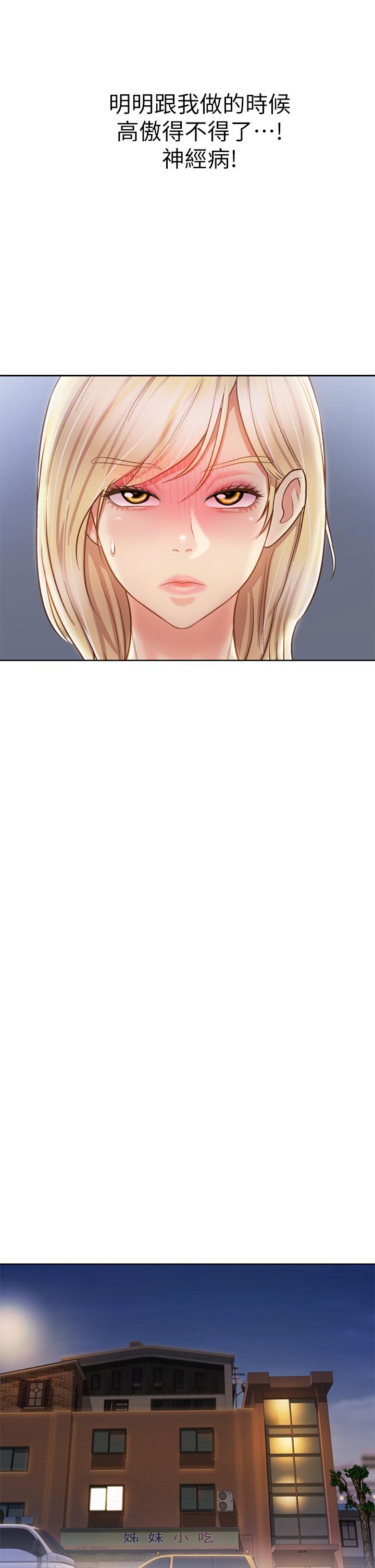 《姊姊愛做菜》漫画 第38話-我還沒試過後面