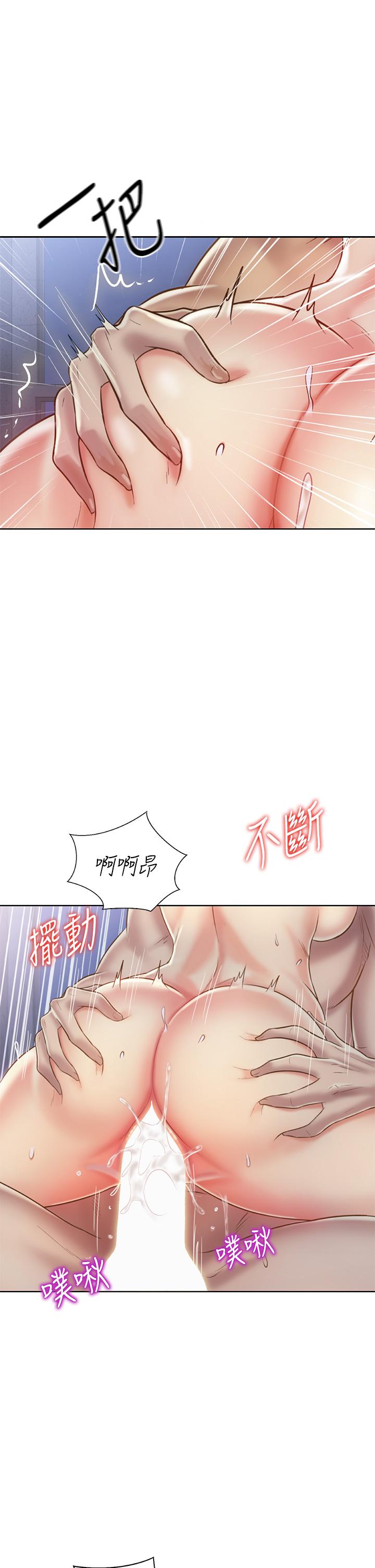 《姊姊愛做菜》漫画 第38話-我還沒試過後面