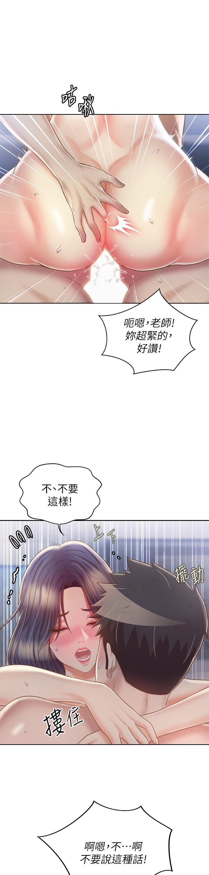 《姊姊愛做菜》漫画 第38話-我還沒試過後面