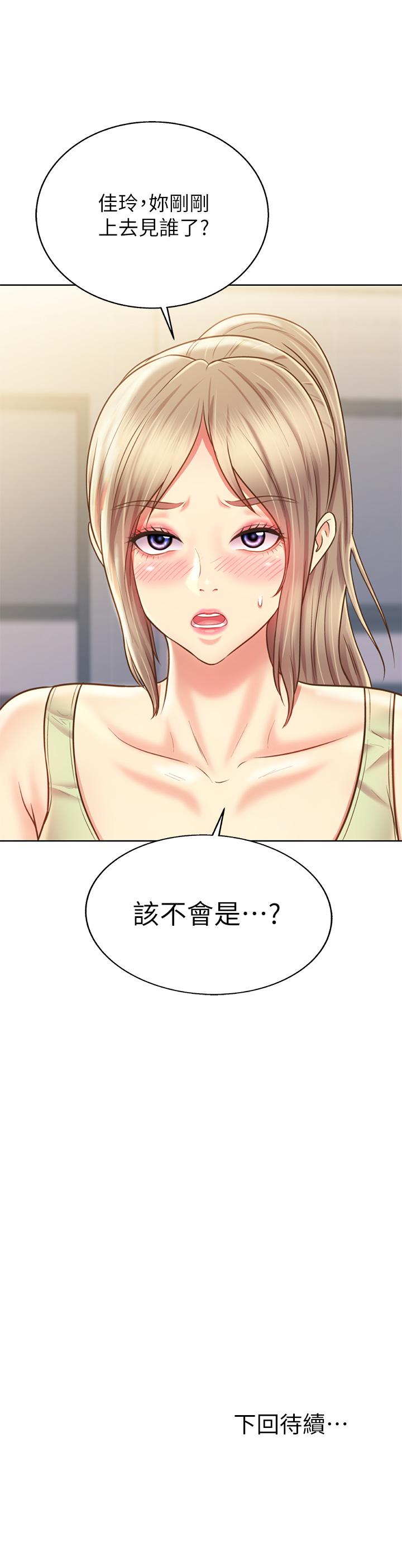 《姊姊愛做菜》漫画 第38話-我還沒試過後面