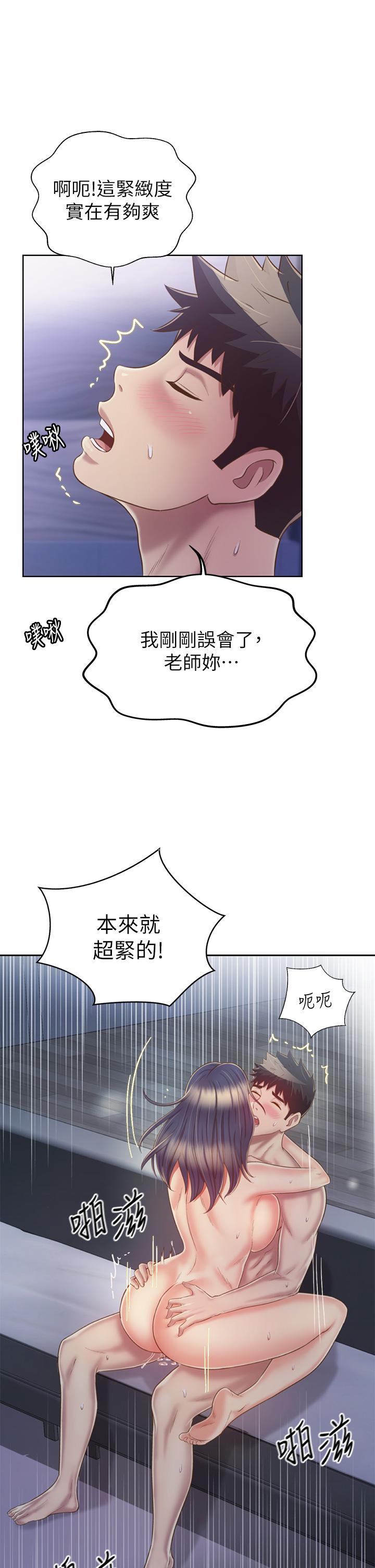 《姊姊愛做菜》漫画 第38話-我還沒試過後面