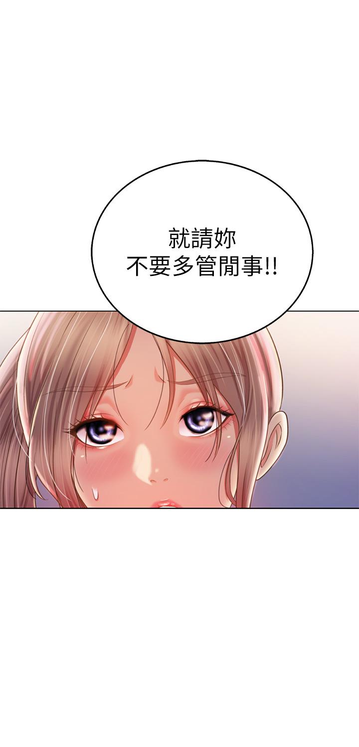 《姊姊愛做菜》漫画 第39話-深夜在教室獨處