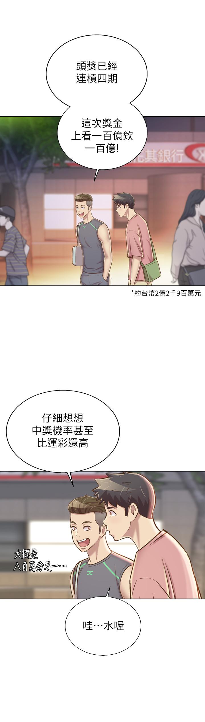 《姊姊愛做菜》漫画 第39話-深夜在教室獨處