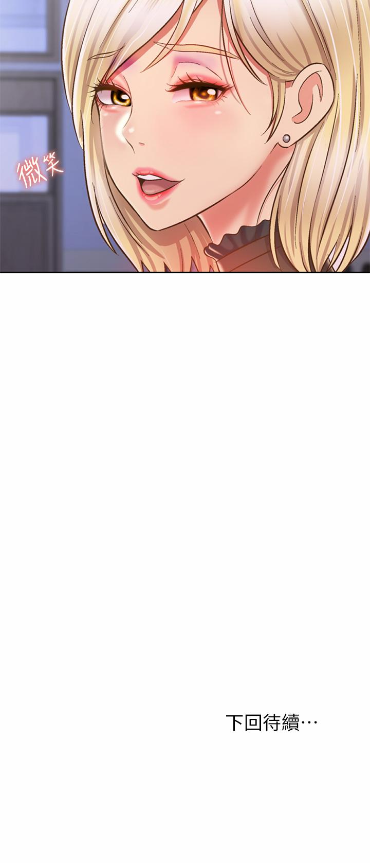 《姊姊愛做菜》漫画 第39話-深夜在教室獨處
