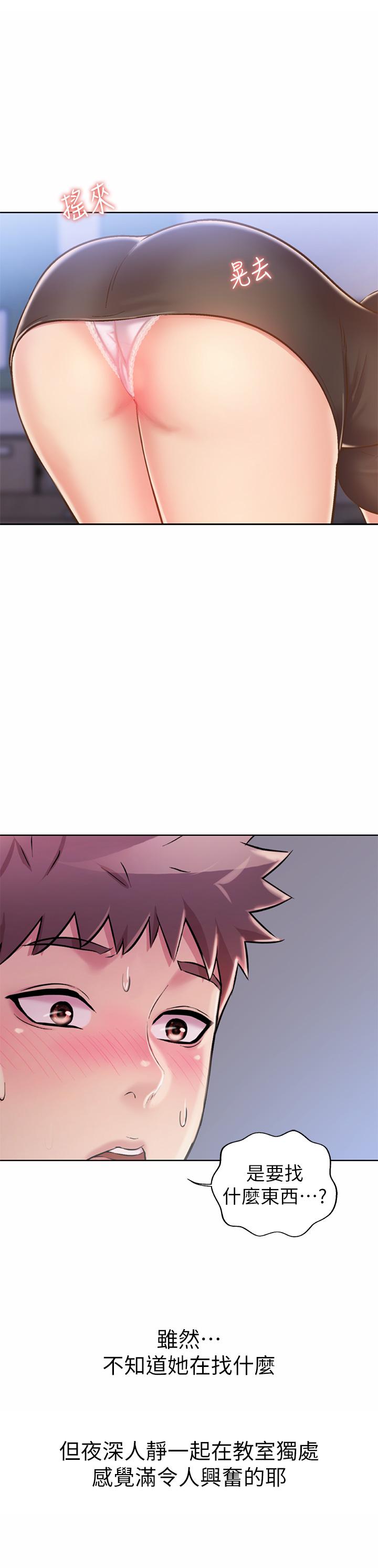 《姊姊愛做菜》漫画 第39話-深夜在教室獨處