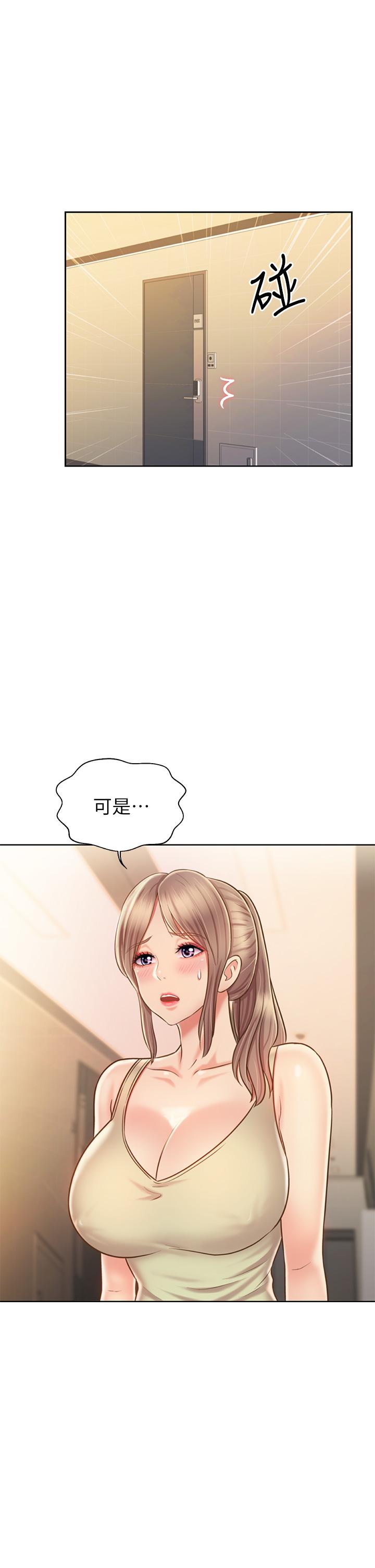 《姊姊愛做菜》漫画 第39話-深夜在教室獨處