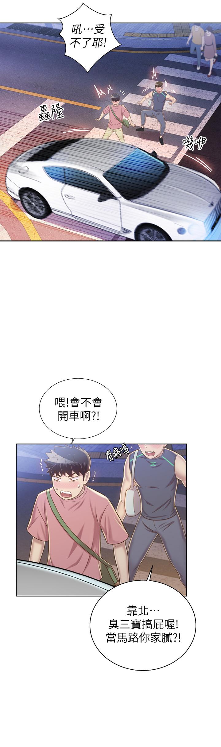 《姊姊愛做菜》漫画 第39話-深夜在教室獨處