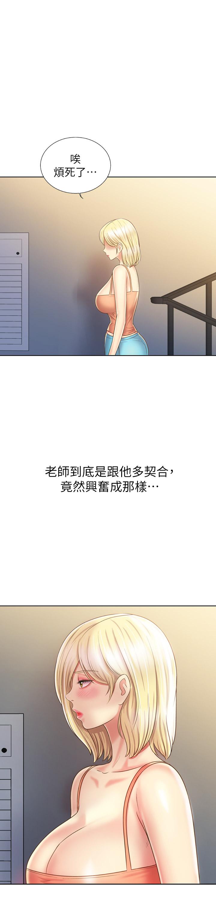 《姊姊愛做菜》漫画 第39話-深夜在教室獨處