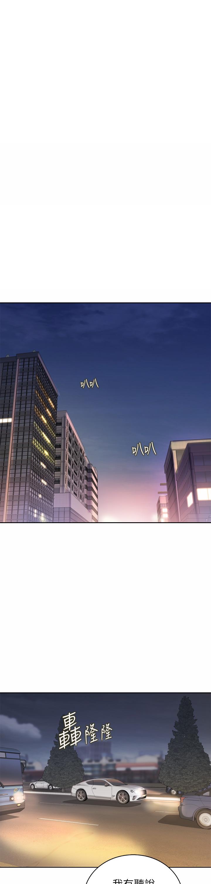《姊姊愛做菜》漫画 第39話-深夜在教室獨處