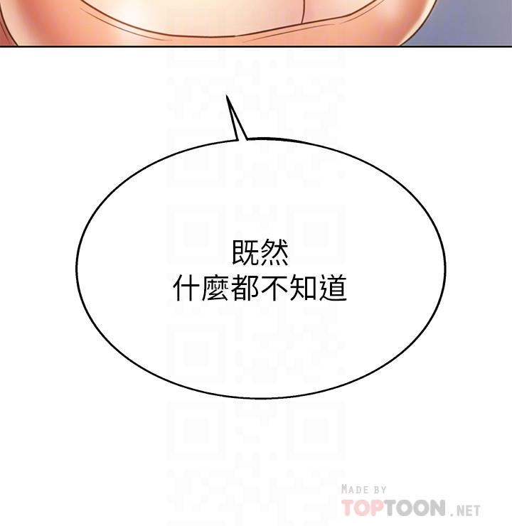 《姊姊愛做菜》漫画 第39話-深夜在教室獨處