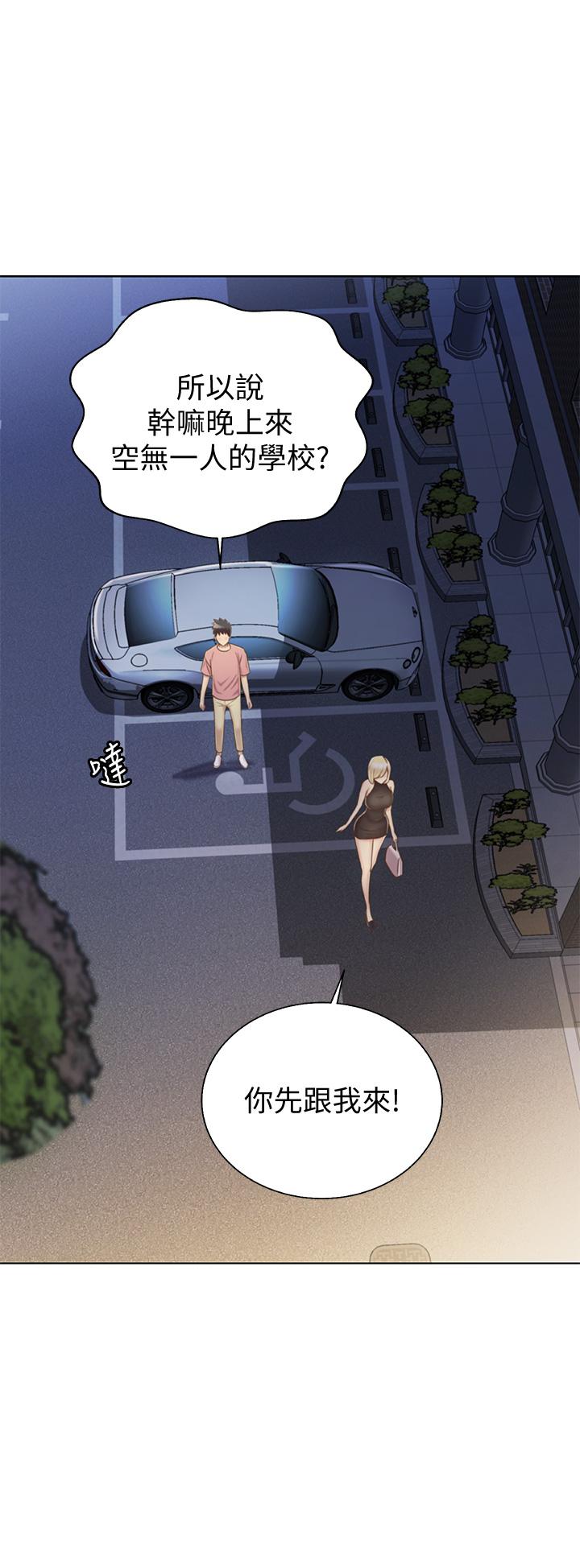 《姊姊愛做菜》漫画 第39話-深夜在教室獨處