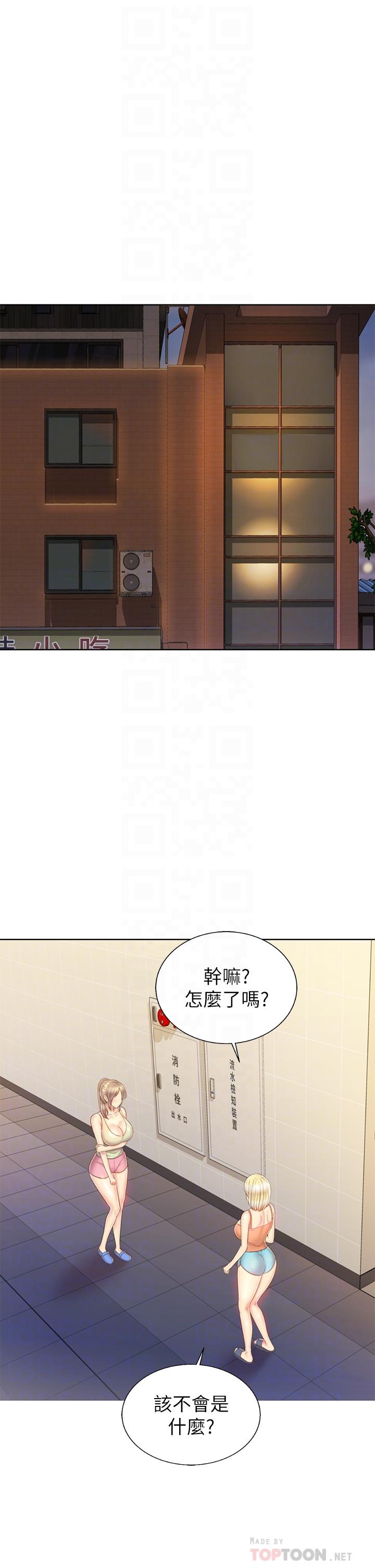 《姊姊愛做菜》漫画 第39話-深夜在教室獨處