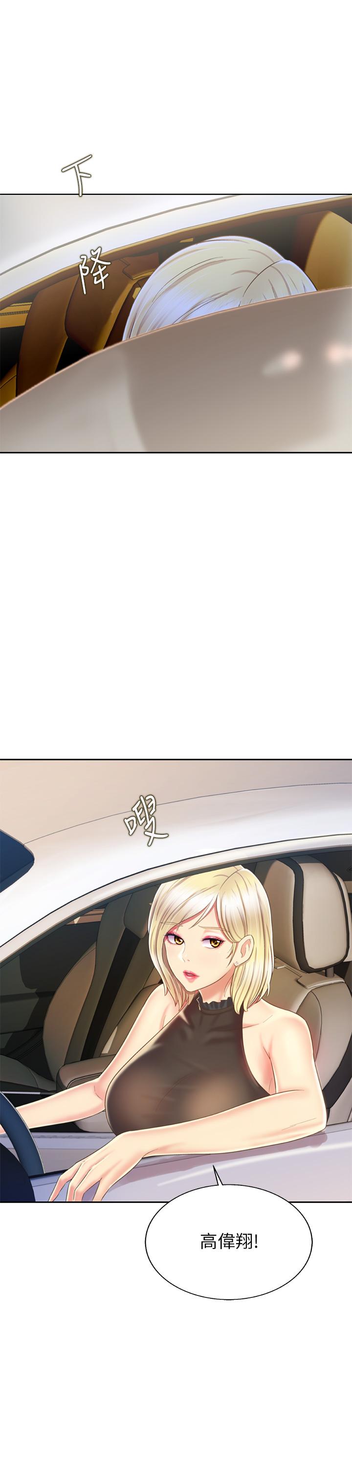 《姊姊愛做菜》漫画 第39話-深夜在教室獨處