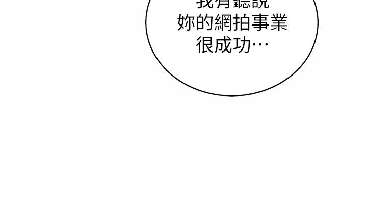 《姊姊愛做菜》漫画 第39話-深夜在教室獨處