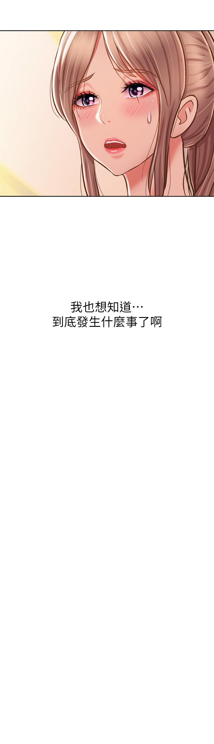 《姊姊愛做菜》漫画 第39話-深夜在教室獨處