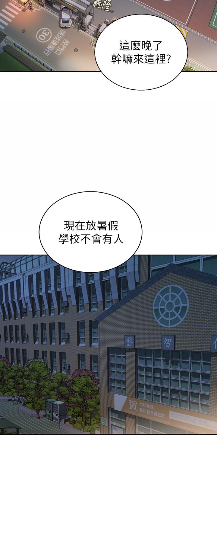 《姊姊愛做菜》漫画 第39話-深夜在教室獨處