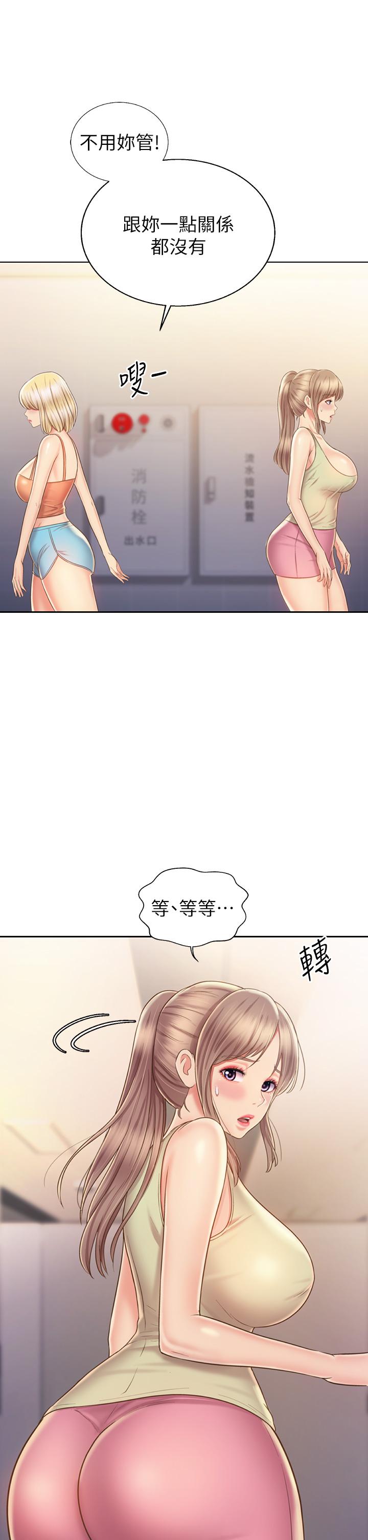 《姊姊愛做菜》漫画 第39話-深夜在教室獨處
