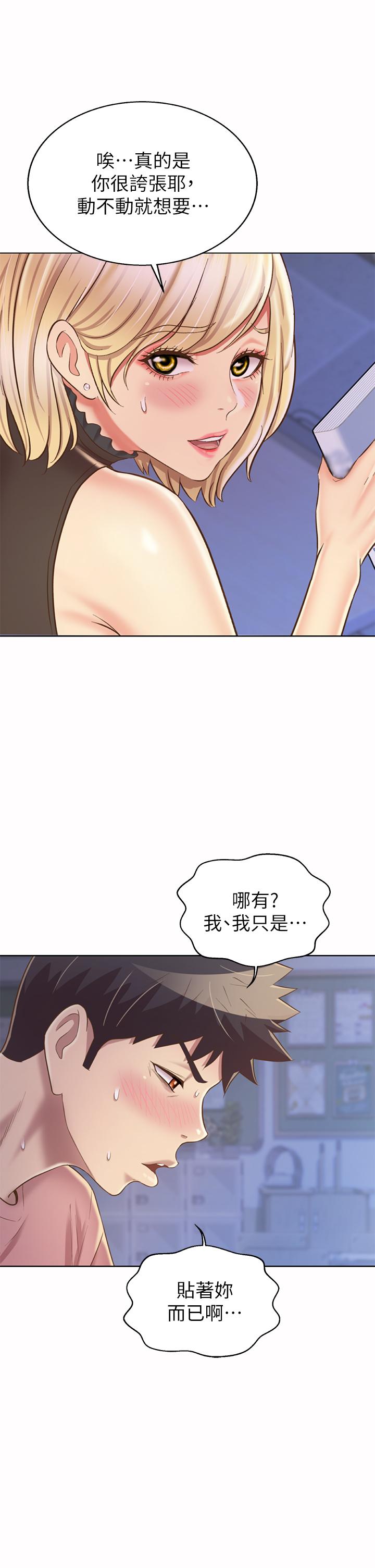 《姊姊愛做菜》漫画 第40話-火熱的一對一課後輔導