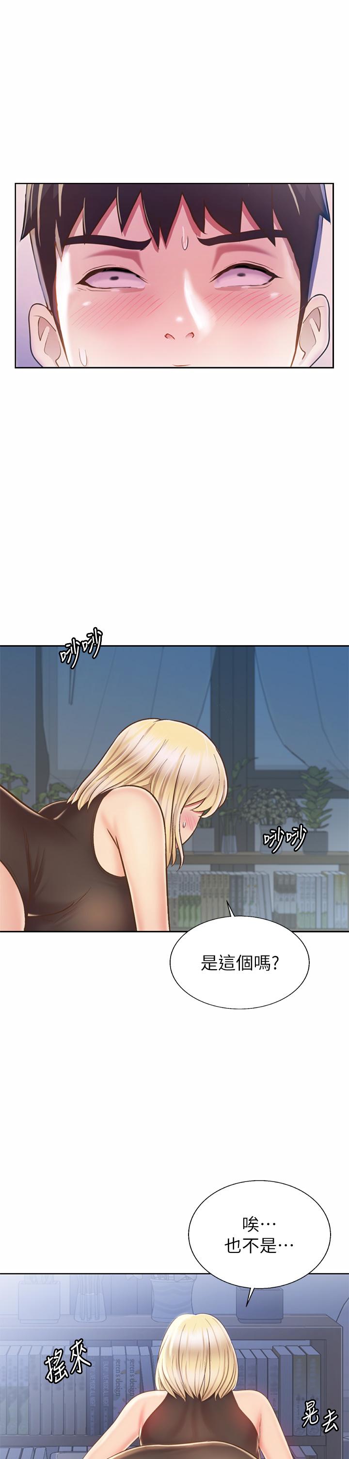 《姊姊愛做菜》漫画 第40話-火熱的一對一課後輔導
