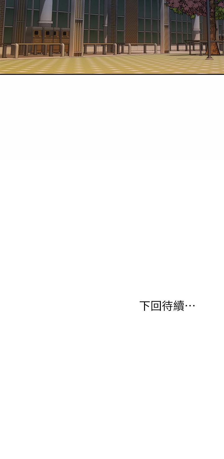 《姊姊愛做菜》漫画 第40話-火熱的一對一課後輔導