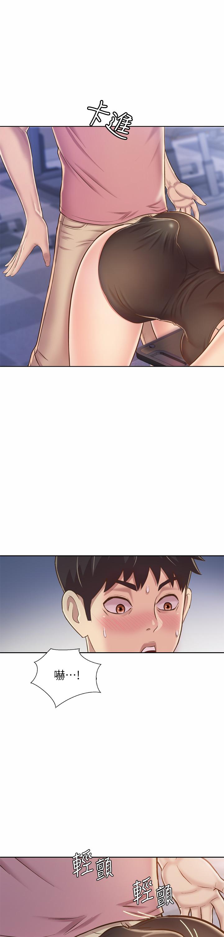 《姊姊愛做菜》漫画 第40話-火熱的一對一課後輔導