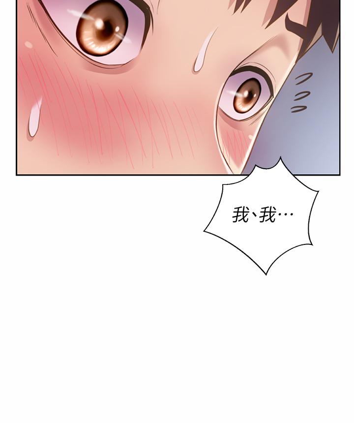 《姊姊愛做菜》漫画 第40話-火熱的一對一課後輔導