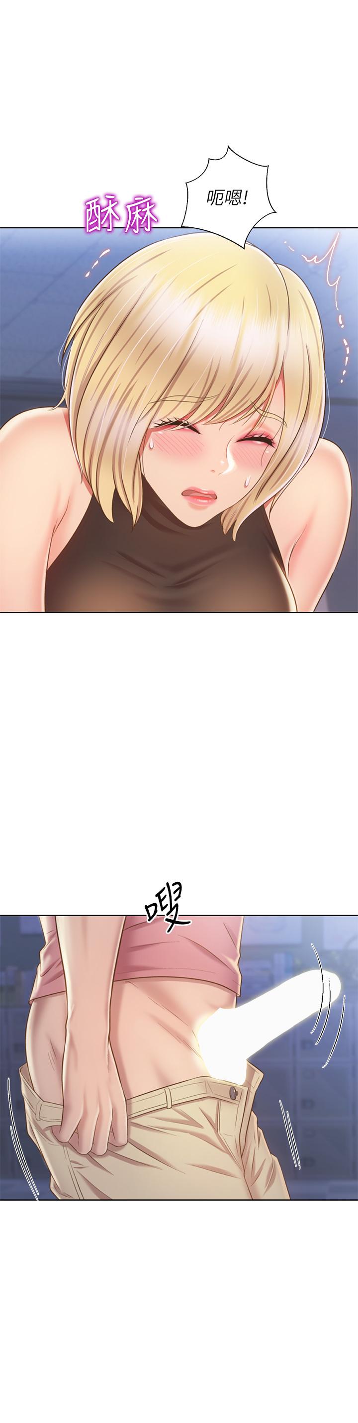 《姊姊愛做菜》漫画 第40話-火熱的一對一課後輔導