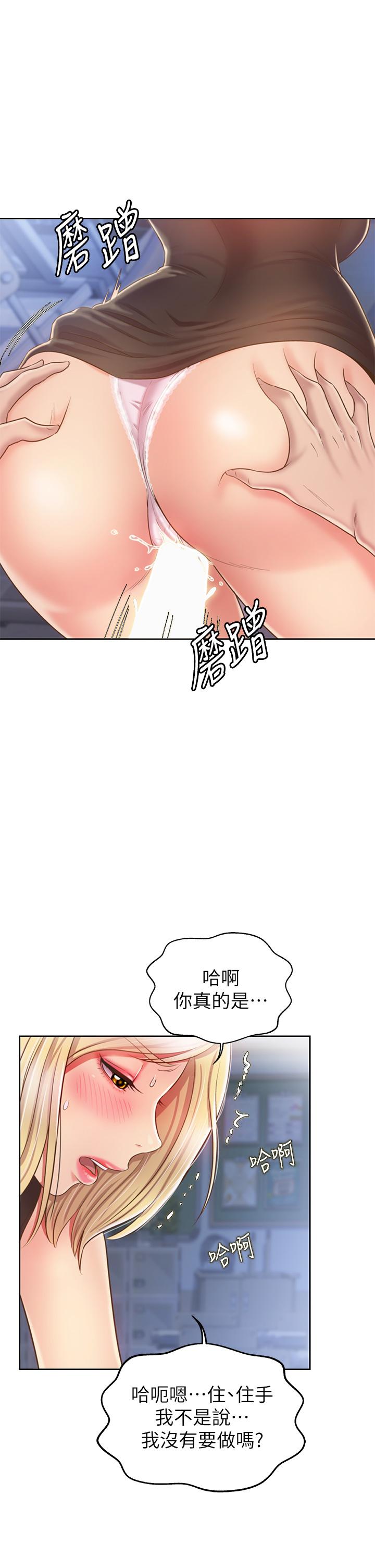 《姊姊愛做菜》漫画 第40話-火熱的一對一課後輔導