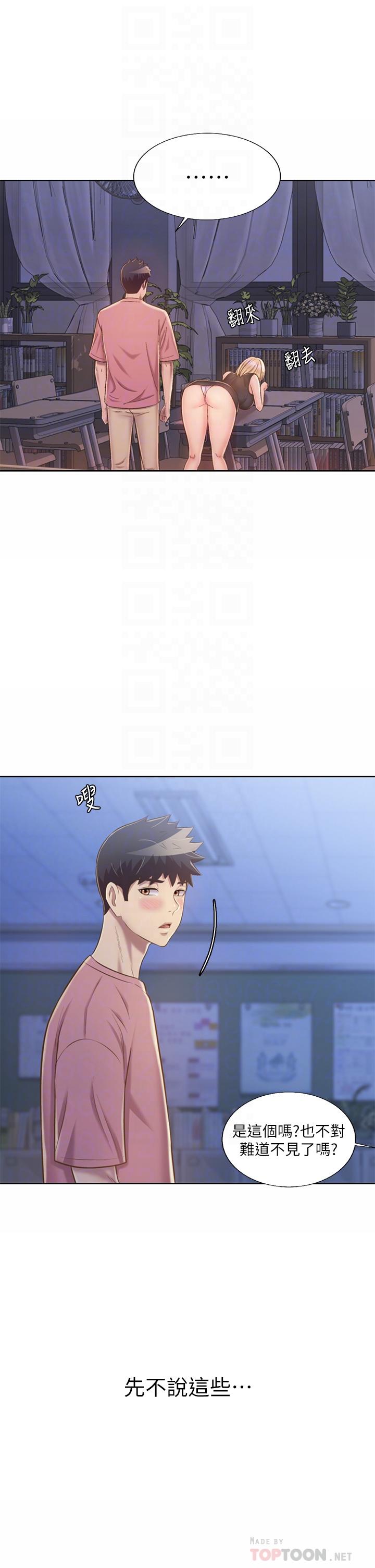 《姊姊愛做菜》漫画 第40話-火熱的一對一課後輔導