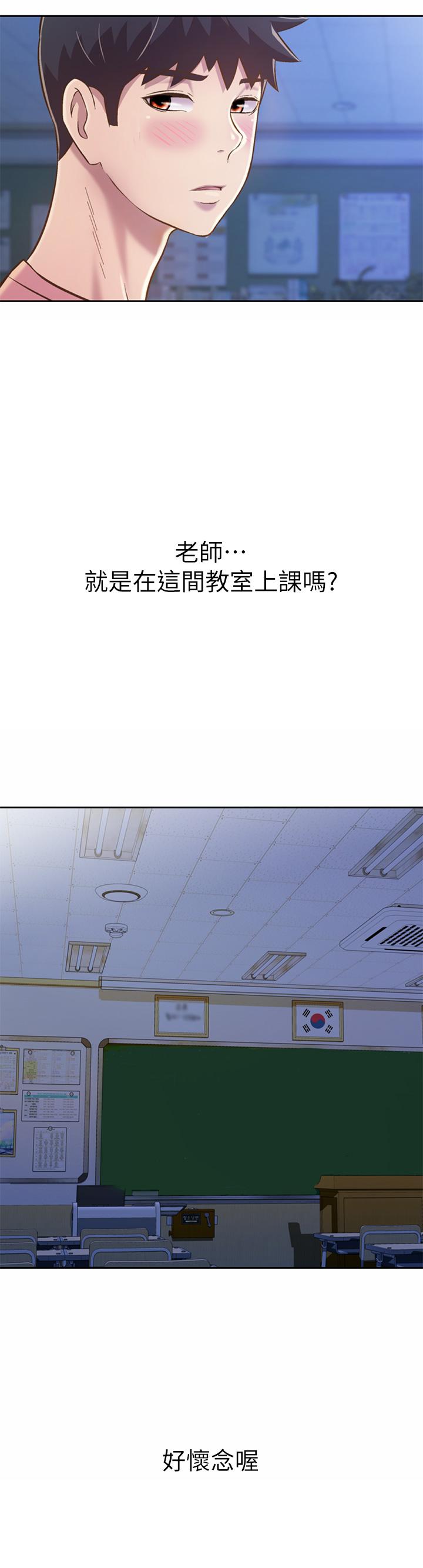 《姊姊愛做菜》漫画 第40話-火熱的一對一課後輔導