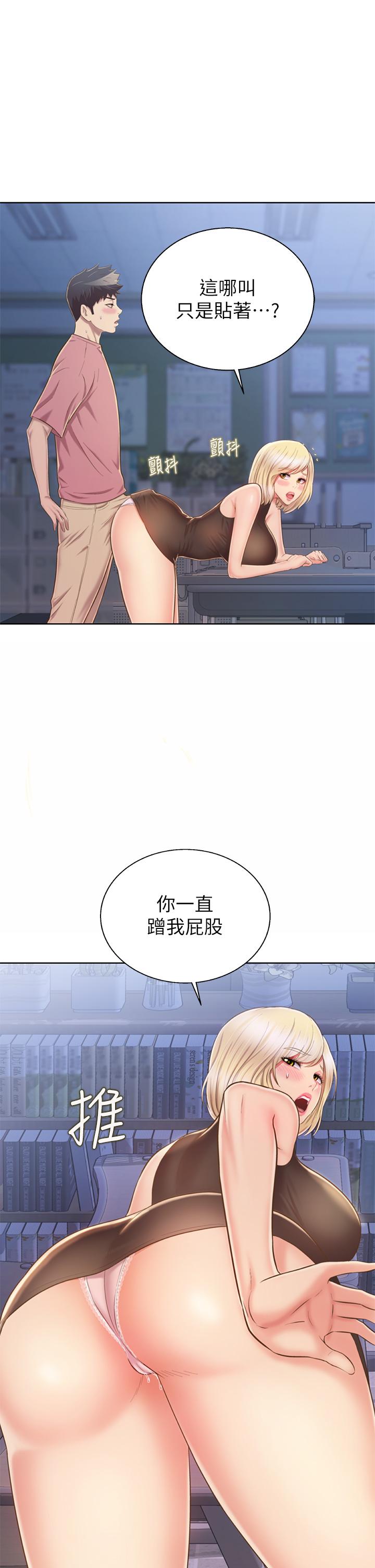 《姊姊愛做菜》漫画 第40話-火熱的一對一課後輔導