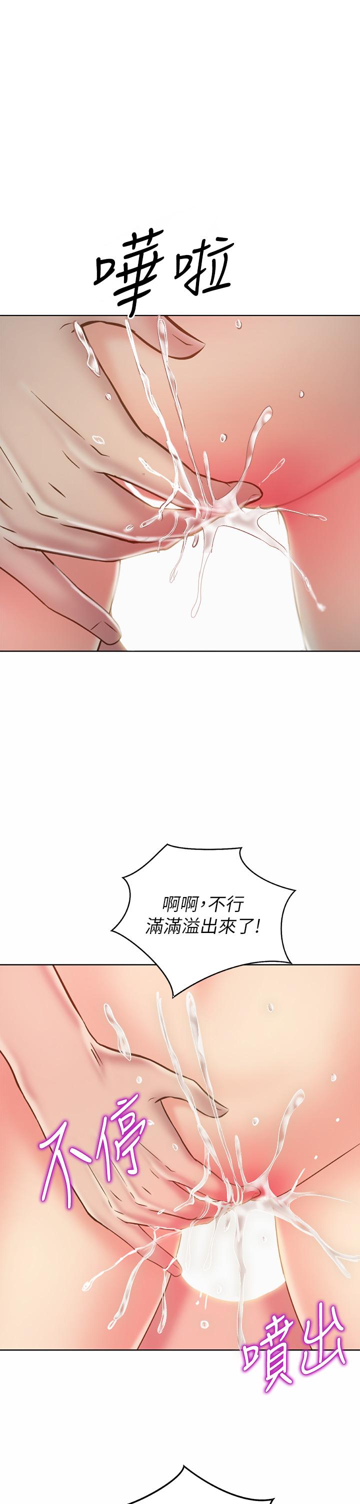 《姊姊愛做菜》漫画 第41話-如噴泉般氾濫的愛液