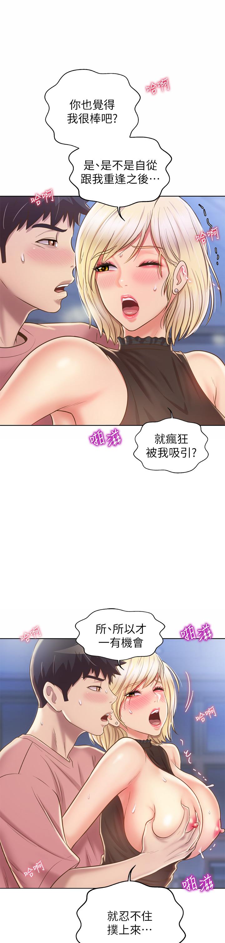 《姊姊愛做菜》漫画 第41話-如噴泉般氾濫的愛液