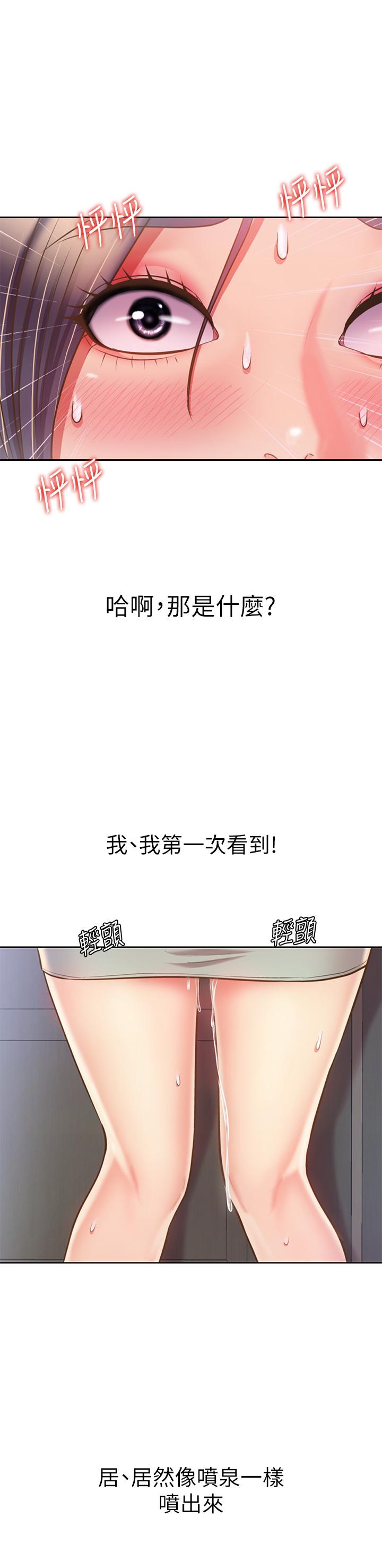《姊姊愛做菜》漫画 第41話-如噴泉般氾濫的愛液