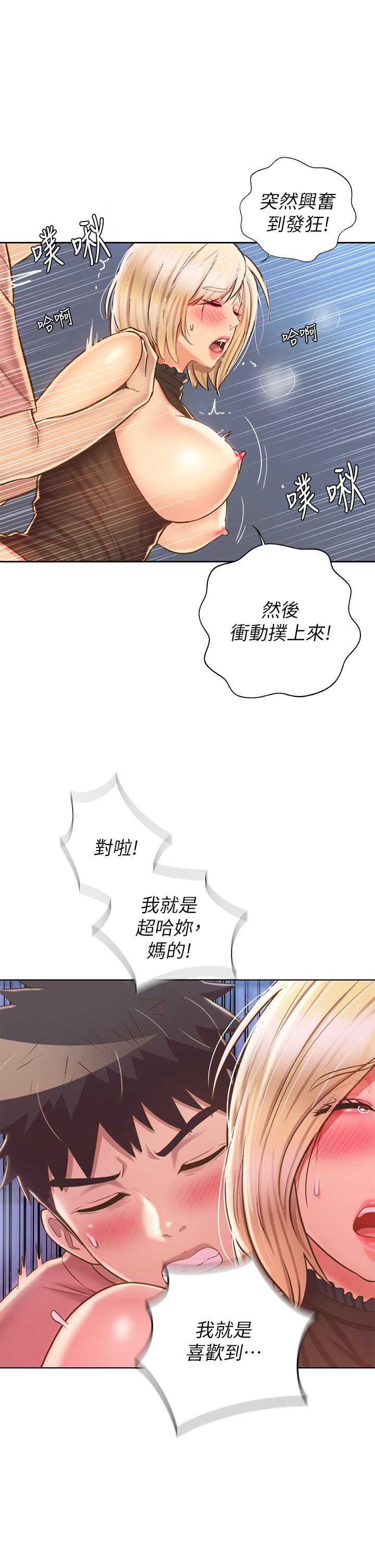 《姊姊愛做菜》漫画 第41話-如噴泉般氾濫的愛液
