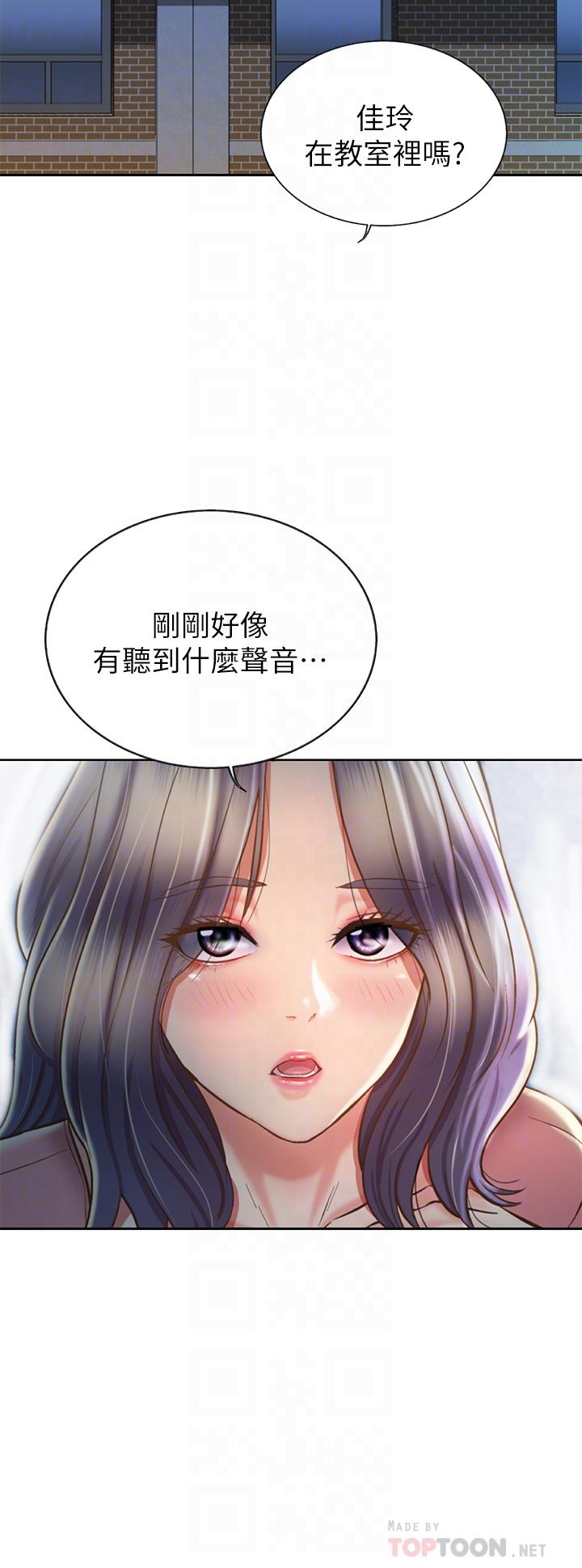 《姊姊愛做菜》漫画 第41話-如噴泉般氾濫的愛液