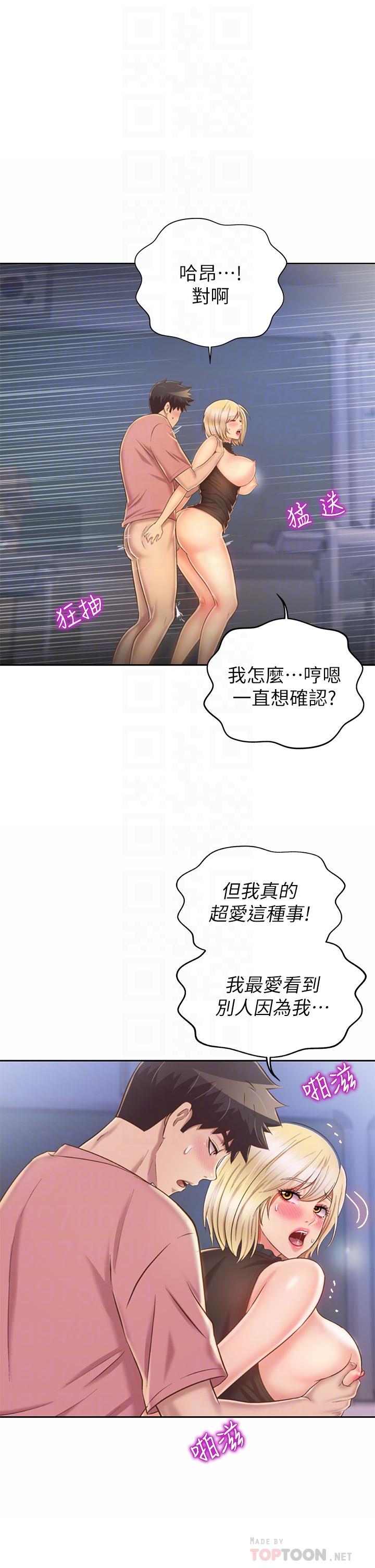 《姊姊愛做菜》漫画 第41話-如噴泉般氾濫的愛液