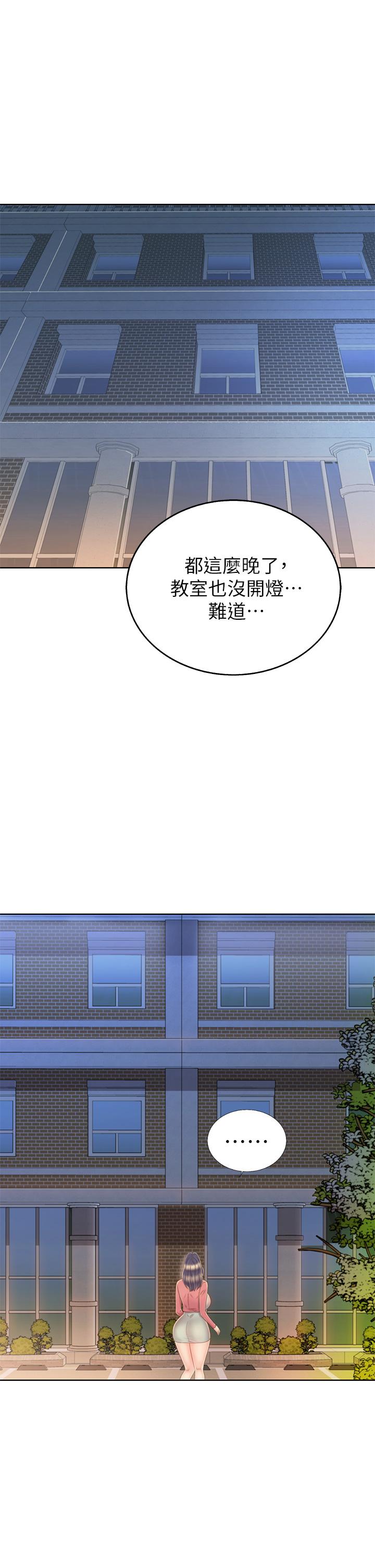 《姊姊愛做菜》漫画 第41話-如噴泉般氾濫的愛液