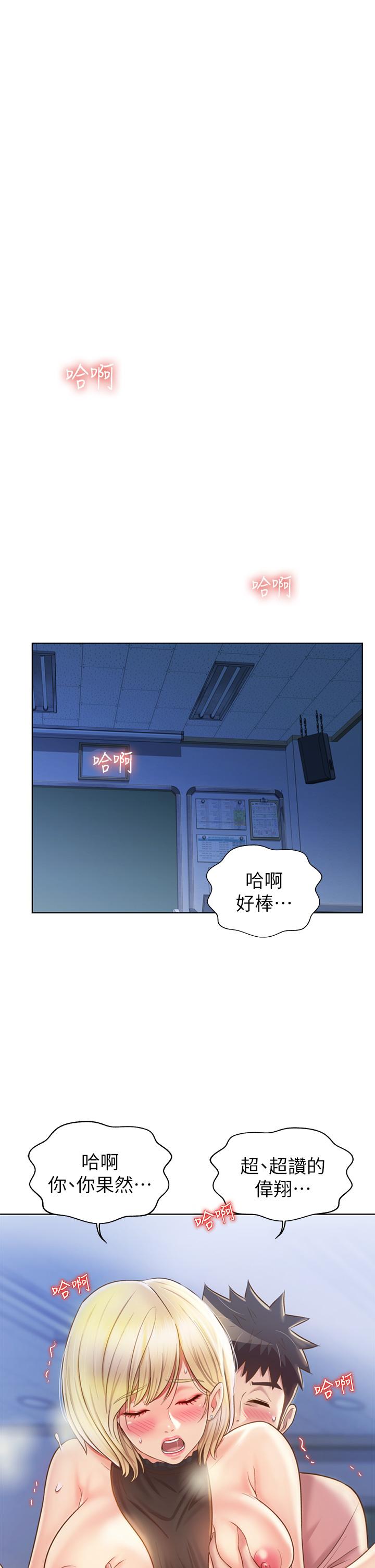 《姊姊愛做菜》漫画 第41話-如噴泉般氾濫的愛液